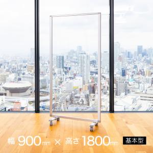 パーテーション コロナ対策 連結スクリーン 1連 パーテション