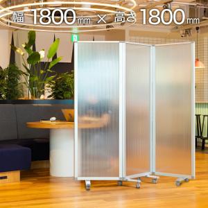 高級 デラックス 3連スクリーン パーテーション 