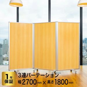 高級 デラックス パーテーション 5連 キャスター付き パーティション