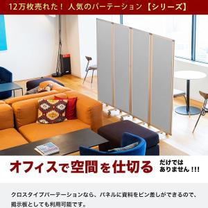 高級 デラックス パーテーション 4連 キャス...の詳細画像2