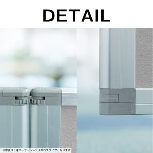 高級 デラックス パーテーション 4連 キャス...の詳細画像3