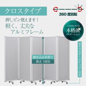 高級 デラックス パーテーション 5連 キャス...の詳細画像2