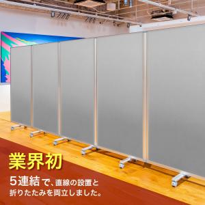 高級 デラックス パーテーション 5連 キャス...の詳細画像2