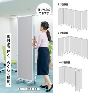 高級 デラックス パーテーション 5連 キャス...の詳細画像5