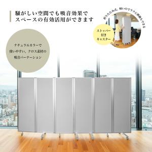 高級 デラックス Comai 6連 吸音パーテ...の詳細画像2
