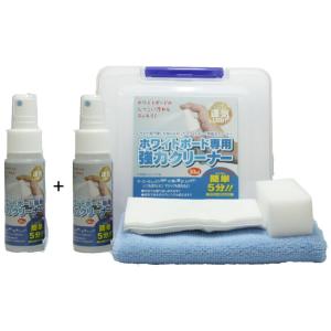 お掃除キット(クリーナー2本入り)の商品画像