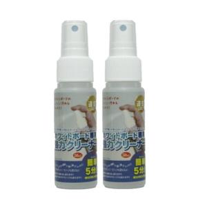 お掃除キット(クリーナー2本入り)の詳細画像1