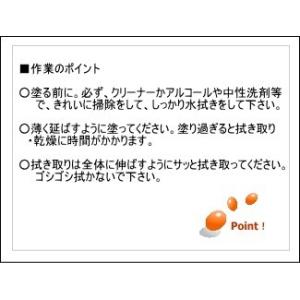 ホワイトボード再生コート コーティングキット1...の詳細画像4