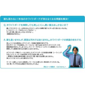 ホワイトボード再生コート 単品15ml ホワイ...の詳細画像3
