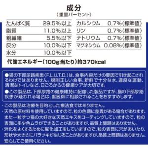 キャットフード メディファス 7歳から フィッ...の詳細画像2