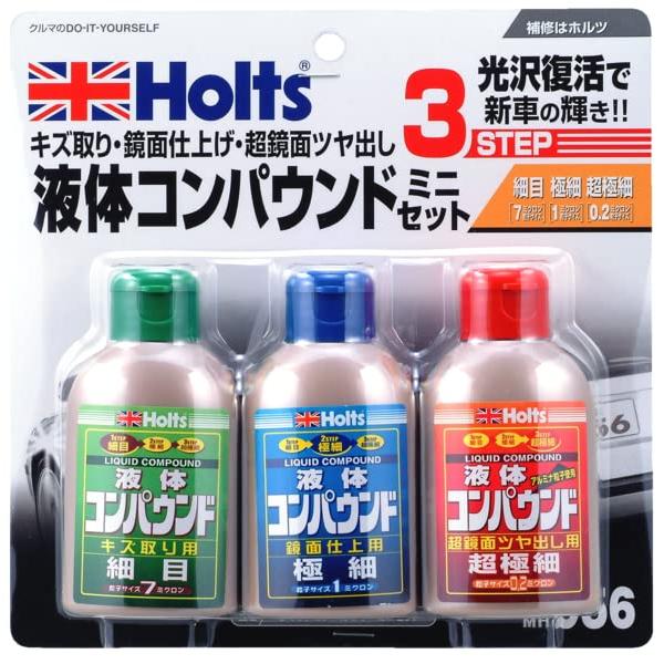 ホルツ 補修用品 コンパウンド リキッドコンパウンドミニセット(細目/極細/超極