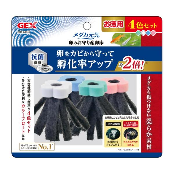 GEX メダカ元気 卵のお守り産卵床 卵のカビ発生防止 特殊繊維 青赤緑白4個入