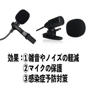 マイクカバー スポンジ製 12個 ヘッドフォン...の詳細画像2