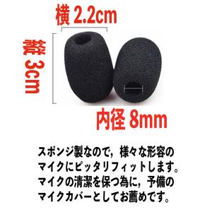 マイクカバー スポンジ製 12個 ヘッドフォン...の詳細画像3