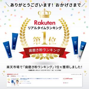 口臭 予防 歯磨き粉 ホワイトエッセンス ブレ...の詳細画像4