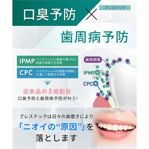 口臭 予防 歯磨き粉 ホワイトエッセンス ブレ...の詳細画像5