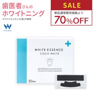 ホワイトエッセンス ホワイトニングシート ココホワイト 1か月分  歯 ホワイトニング シート 自宅 セルフ