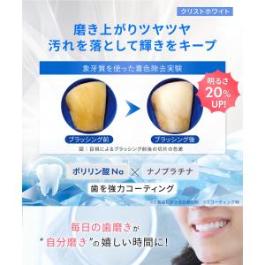 ホワイトニング 歯磨き粉 ホワイトエッセンス ...の詳細画像4