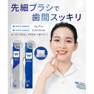 歯ブラシ ホワイトエッセンス プラチナ/Ag ...の詳細画像2