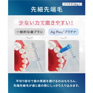 歯ブラシ ホワイトエッセンス プラチナ/Ag ...の詳細画像4