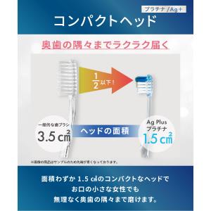 歯ブラシ ホワイトエッセンス プラチナ/Ag ...の詳細画像5
