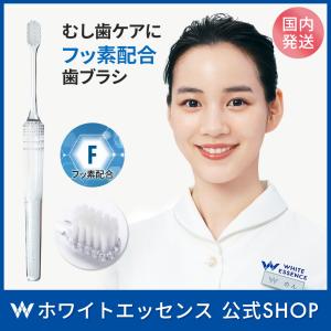【未開封】電動歯ブラシ本体/替ブラシセット CLISTIA ホワイトエッセンス 電動歯ブラシ クリスティア 替えブラシ｜ホワイトエッセンス