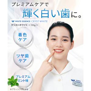 ホワイトニング 歯磨き粉 ホワイトエッセンス ...の詳細画像3