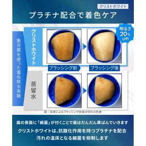 ホワイトニング 歯磨き粉 ホワイトエッセンス ...の詳細画像4