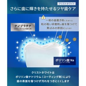 ホワイトニング 歯磨き粉 ホワイトエッセンス ...の詳細画像5