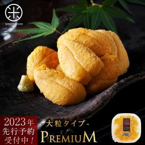 先行予約 うに 生ウニ プレミアム キタムラサキウニ 90g 北海道 送料無料 塩水うに お取り寄せグルメ 海鮮 食べ物｜whitefood