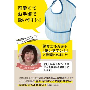 1枚から買える お食事用エプロン お食事エプロ...の詳細画像1