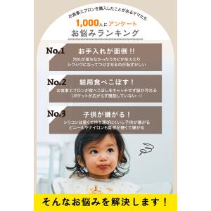1枚から買える お食事用エプロン お食事エプロ...の詳細画像2