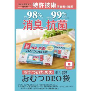 DEO袋 おむつ用ゴミ袋 日本製 おむつ処理 ...の詳細画像1