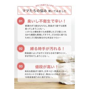 DEO袋 おむつ用ゴミ袋 日本製 おむつ処理 ...の詳細画像2