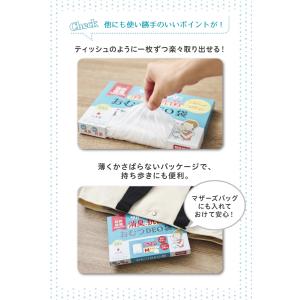 DEO袋 おむつ用ゴミ袋 日本製 おむつ処理 ...の詳細画像5