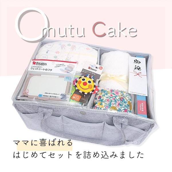 おむつケーキ 出産祝い オムツケーキ 男の子 女の子 送料無料 ギフトセット Sassy ビタっとジ...