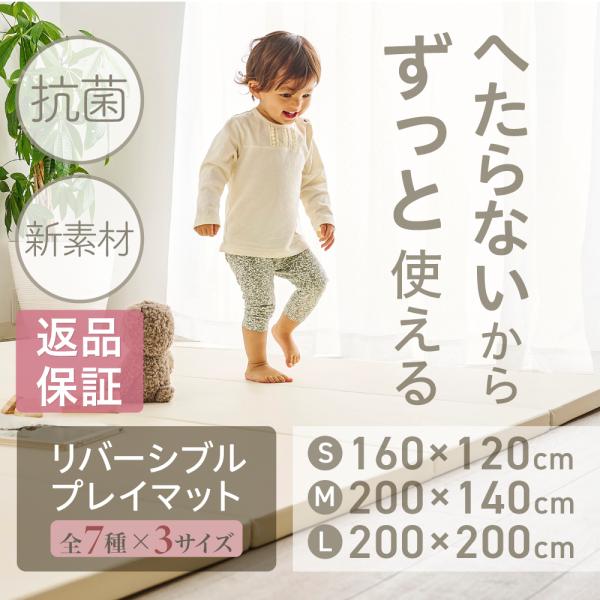 プレマ Sサイズ 赤ちゃん プレイマット 折りたたみ ベビーマット クッションマット 防水 リバーシ...