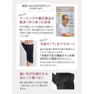 手首ガードサポーター【佐賀大学 名誉教授 佐藤...の詳細画像4