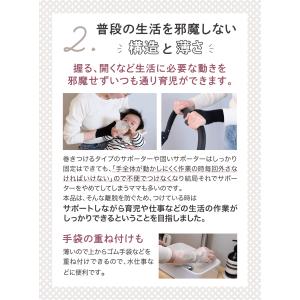 手首ガードサポーター【佐賀大学 名誉教授 佐藤...の詳細画像5