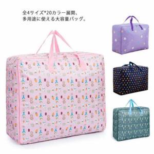 超大型バッグ 引っ越しバッグ 布団 収納袋 布団...の商品画像