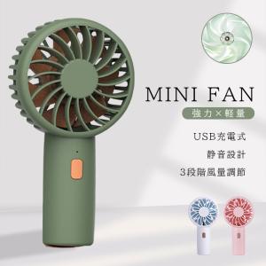 ハンディファン 扇風機 小型 3段階 USB充電式 携帯 ミニ扇風機 卓上 2024 静音 夏用 手持ち扇風機 熱中症対策 アウトドア