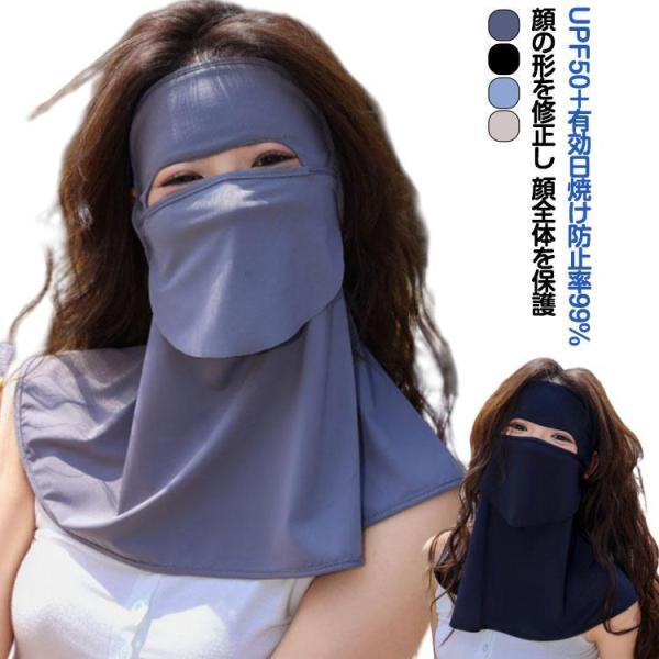 フェイスカバー 紫外線対策 洗えるUVカットマスク スポーツマスク UPF50 冷感 息苦しくない ...