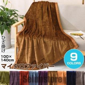 ブランケット フランネル 大判 ひざ掛け マイク...の商品画像