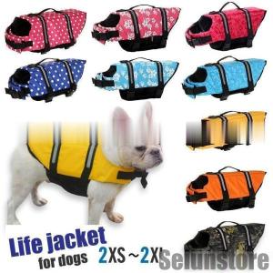 犬用 ライフジャケット ライフベスト 小型犬 中...の商品画像