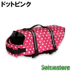 犬用 ライフジャケット ライフベスト 小型犬 ...の詳細画像1