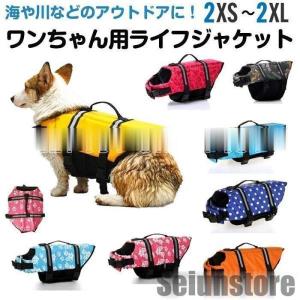 犬 ライフジャケット 犬用ライフジャケット/犬用...の商品画像