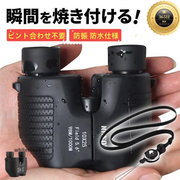 双眼鏡 オートフォーカス コンサート 高倍率 ライブ用 軽量 フリーフォーカス コンサートのための双...