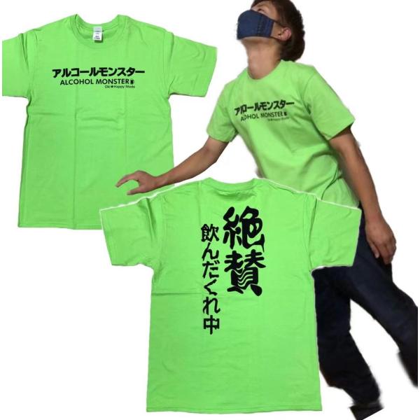 【Oki☆Happy Mode】アルコールモンスター　Tシャツ