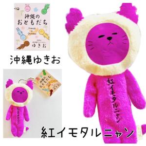 サラブレッドコレクションBC リスグラシュー ぬいぐるみ 競馬