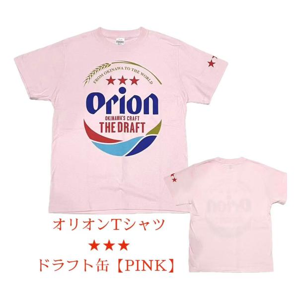 オリオン公式Tシャツ　ドラフト 左腕三ツ星　ピンク　【お土産】【沖縄】【定番】【大人気】【Orion...